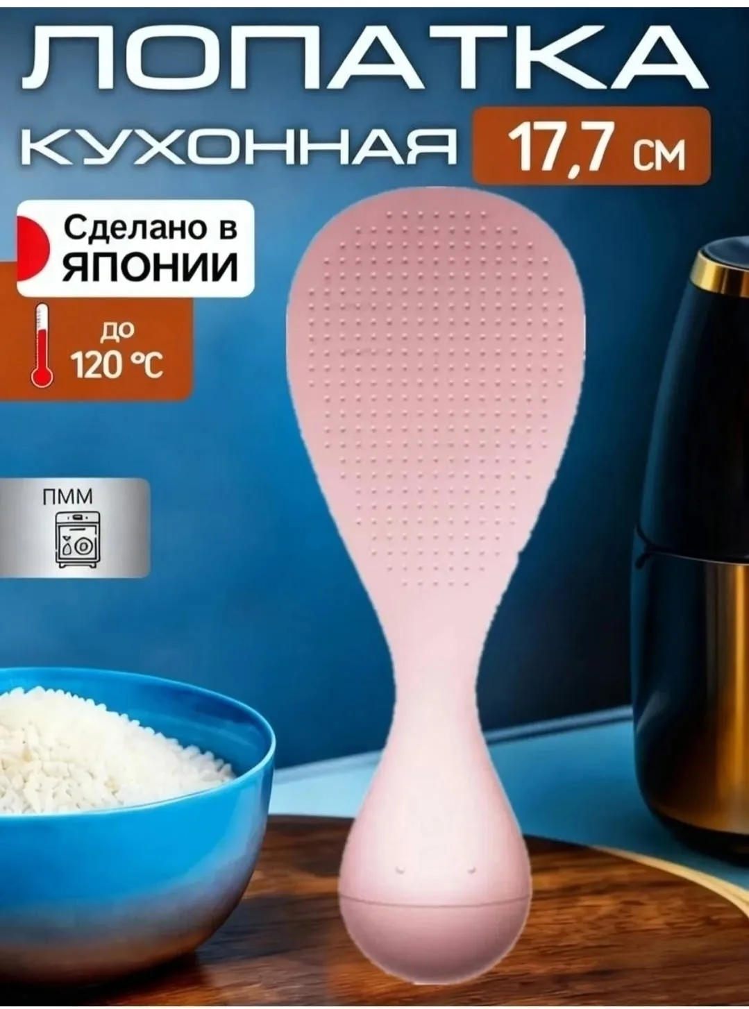 Кухонный ковш ложку для риса — фото 1