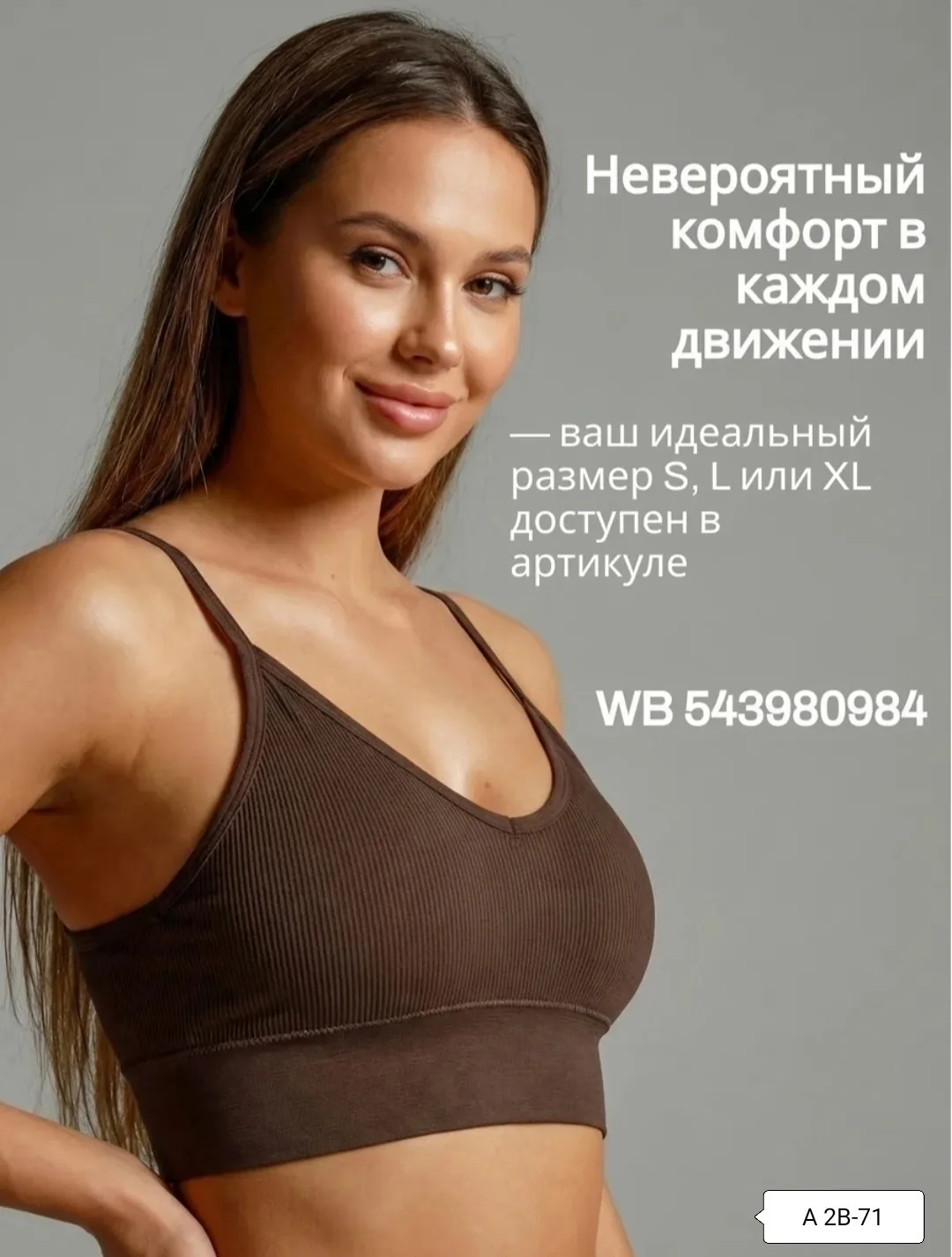 Блузка А 2В-71, рубчик — фото 5