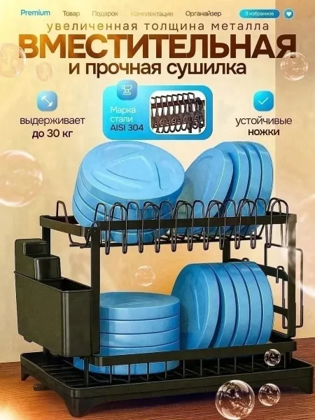 Двухъярусная настольная сушилка с поддоном и сливом для воды, удобная для хранения посуды, столовых приборов и кухонной — фото 28