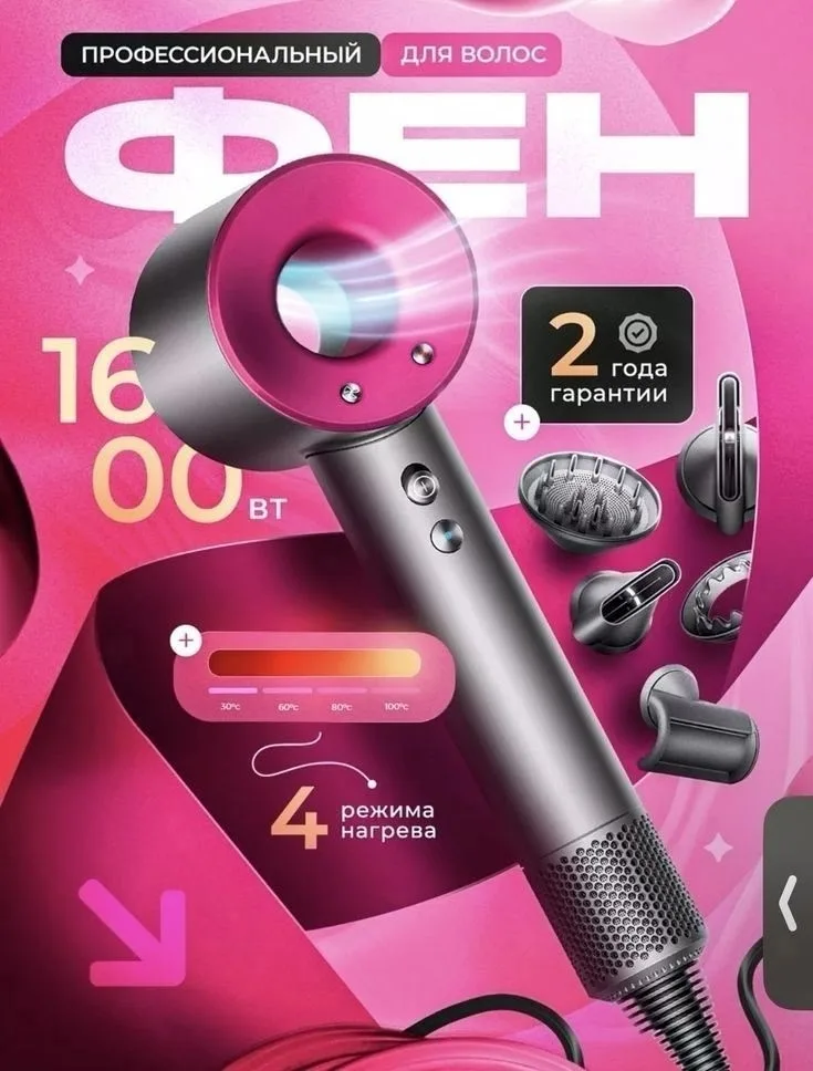 Игрушка Super Hair Dryer: фен-стайлер, лён — фото 2