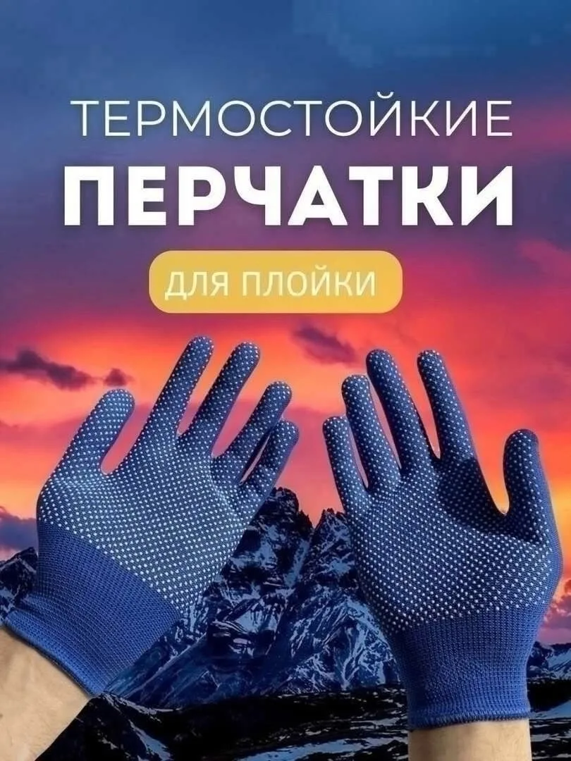 Куртка Перчатки нейлоновые Микроточка — фото 2