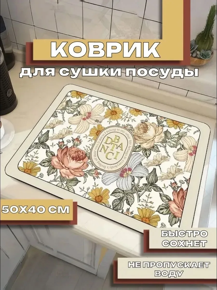 Тапки Коврик для сушки посуды 50 впитывающий — фото 2