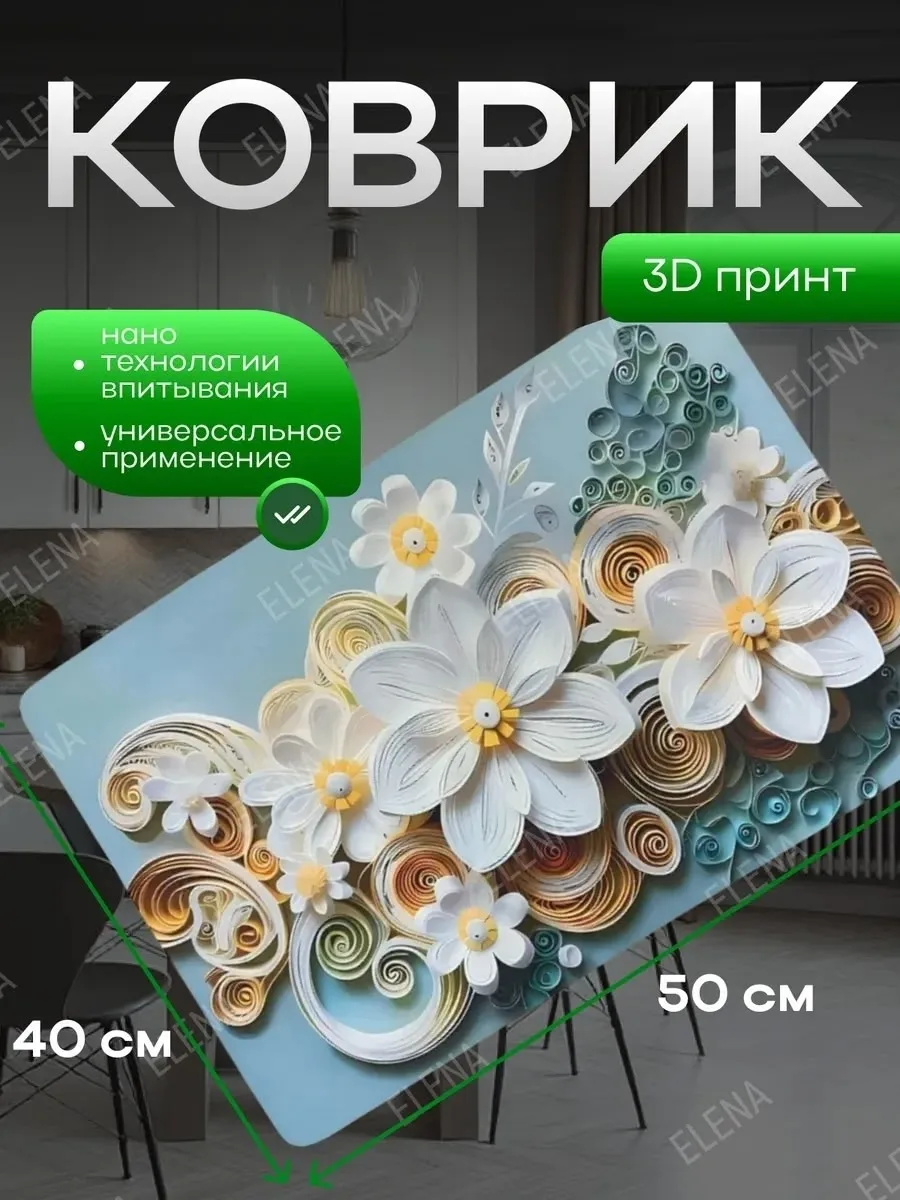 Тапки Коврик для сушки посуды 50 впитывающий — фото 4