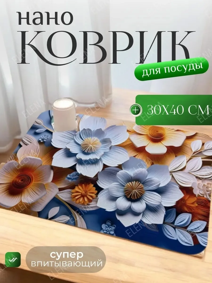 Коврик для сушки посуды 40 впитывающий — фото 3
