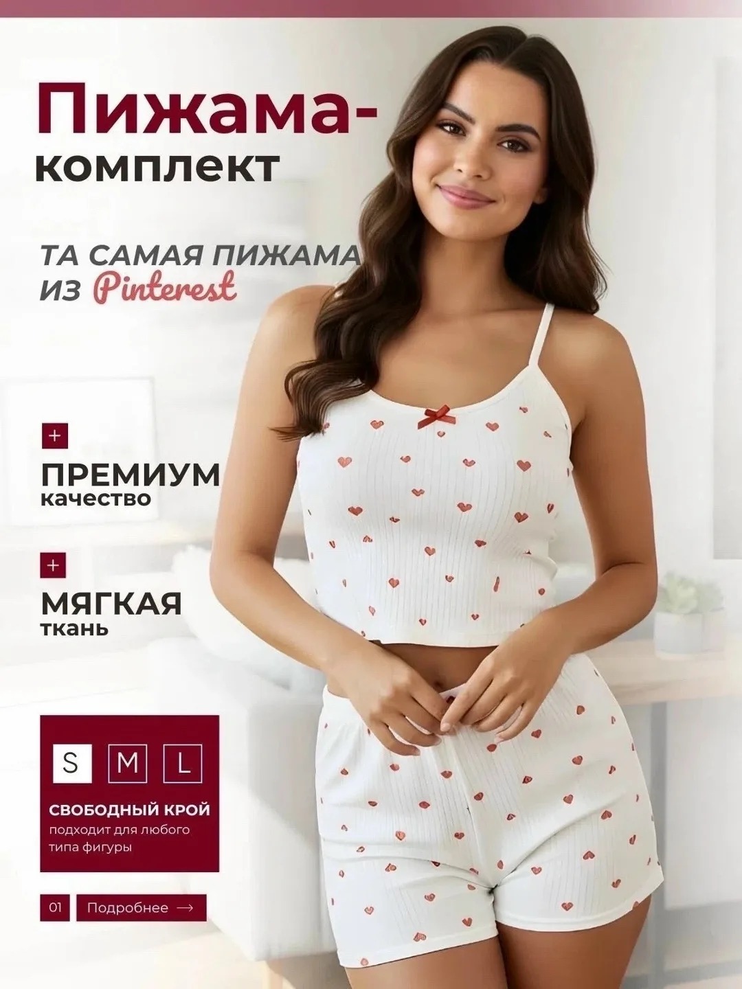 Домашний топ и шорты для сна, пижамный комплект с классными принтами — фото 1