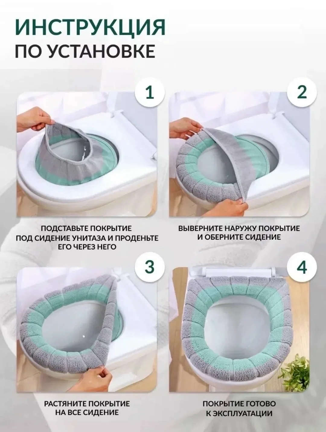 Тапки Мягкое покрытие для унитаза, микрофибра — фото 3