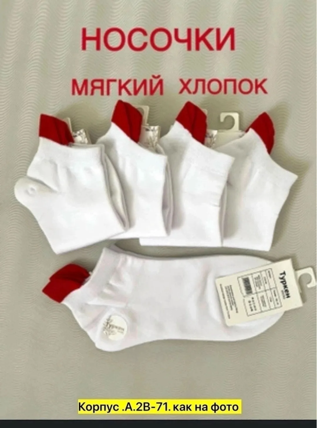 Женские Носки — фото 5