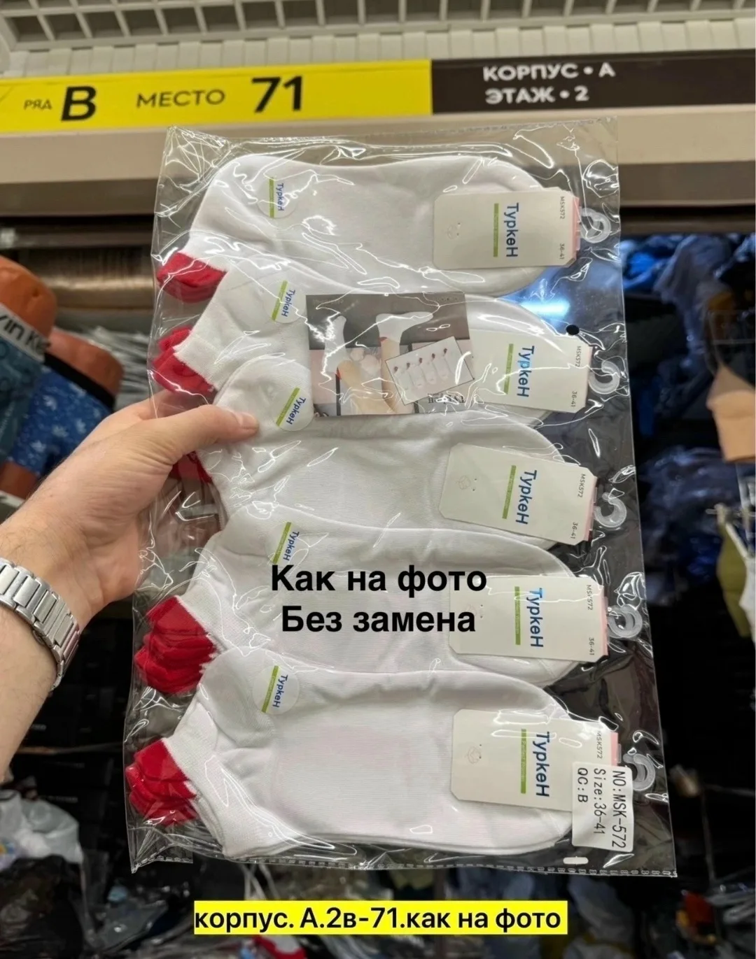 Женские Носки — фото 8