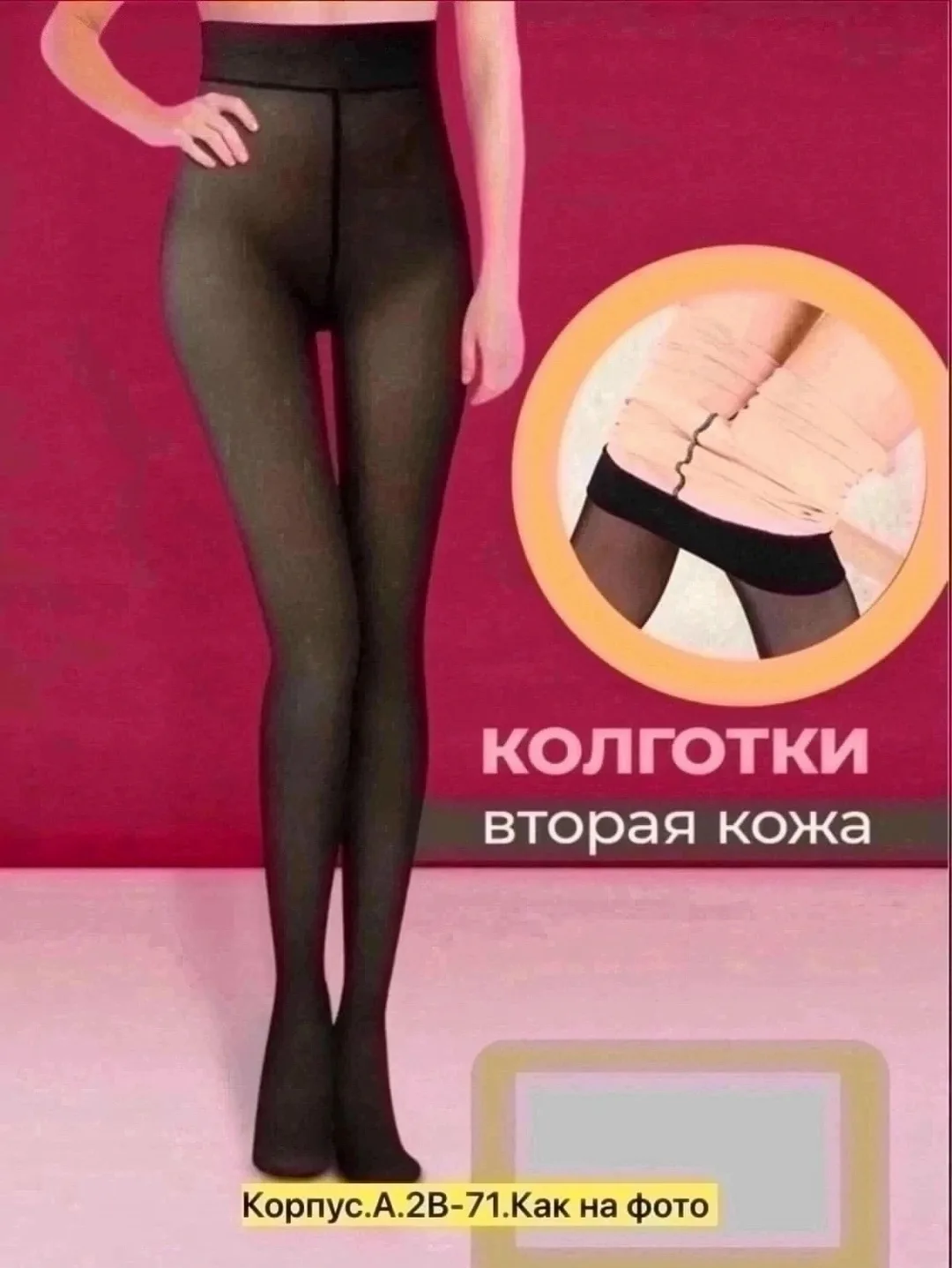 Юбка Отличные колготки без начeса эффект вторая кожа — фото 8