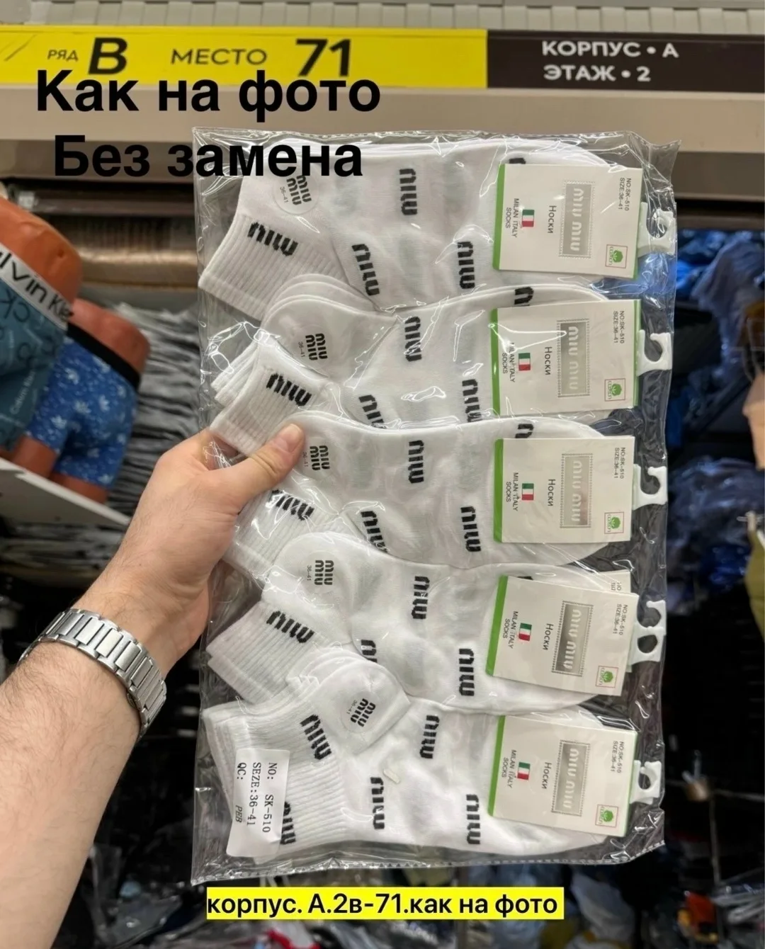 Женские Носки — фото 1