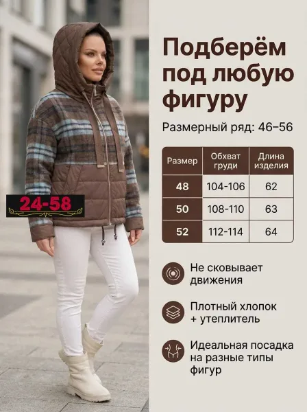 Женская демисезонная куртка из холлофайбера — фото 38