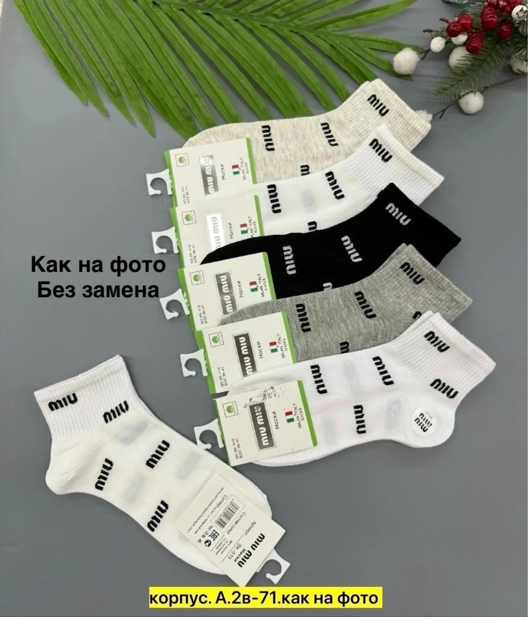 Женские Носки — фото 4