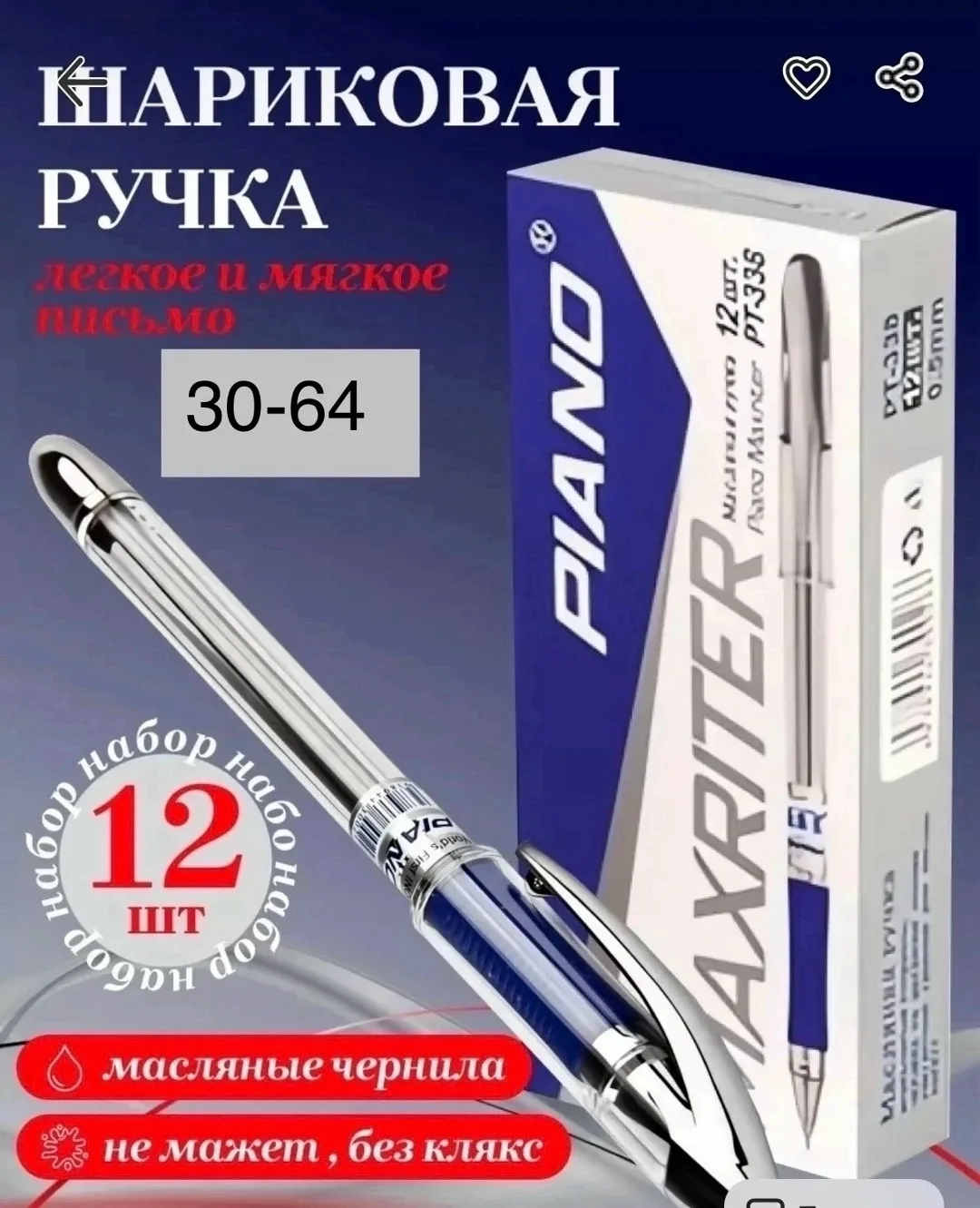 Юбка Шариковые ручки на масляное синий паста — фото 1