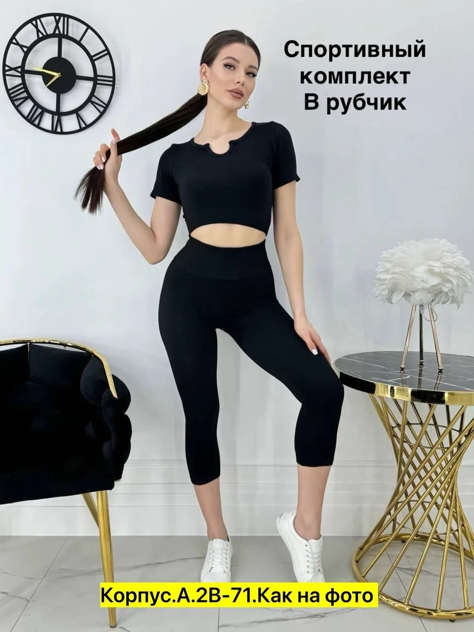 Костюм двойка рубчик — фото 1