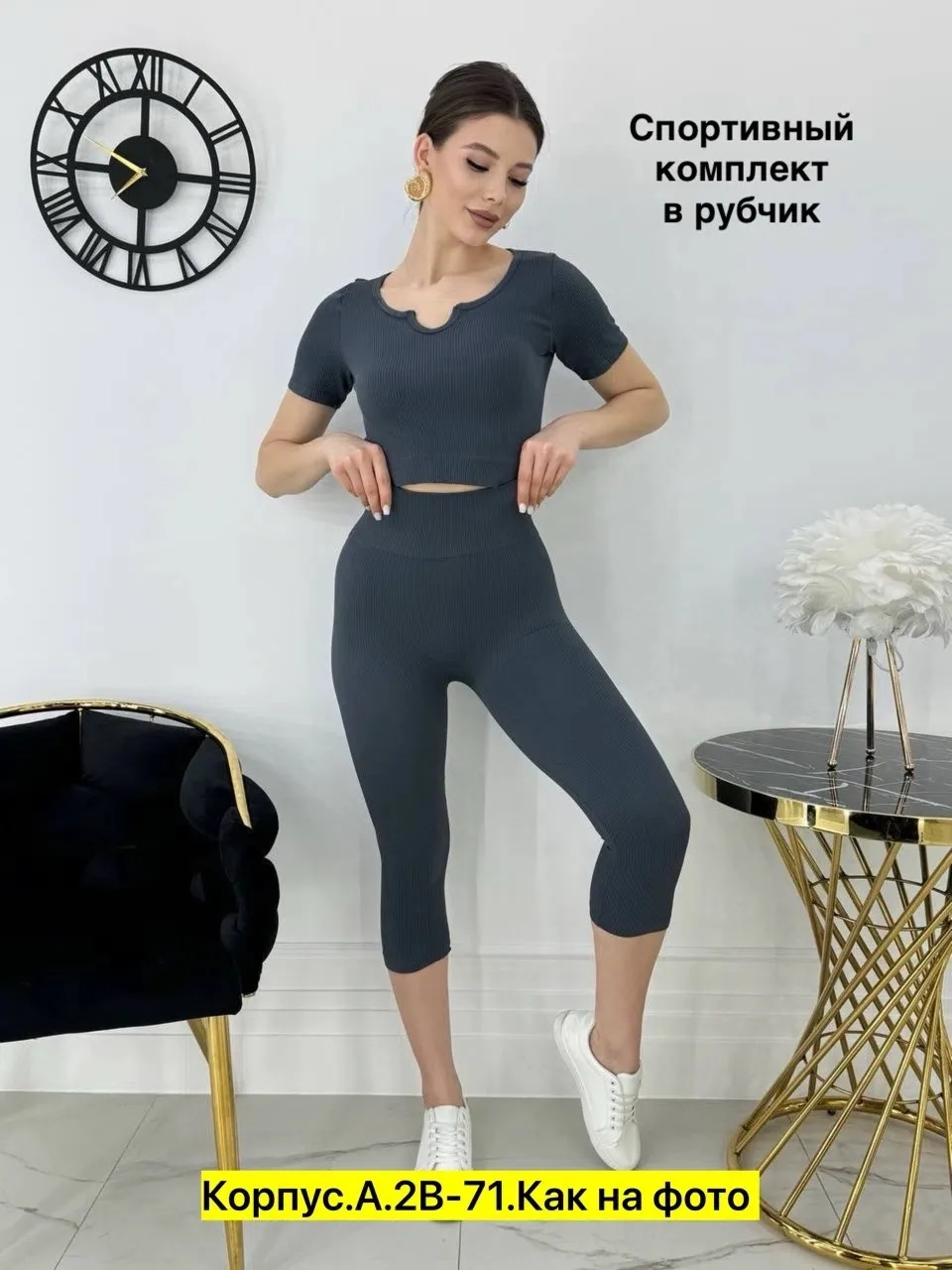 Костюм двойка рубчик — фото 3