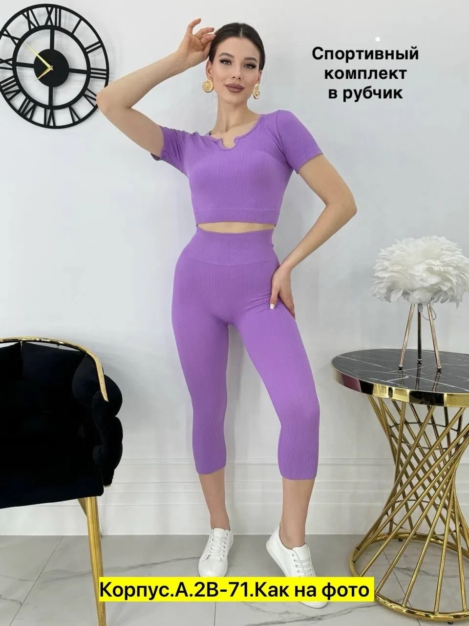 Костюм двойка рубчик — фото 5
