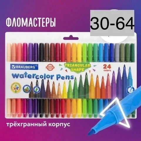 Часы Фломастеры трехгранные вентилируемый колпачок — фото 1