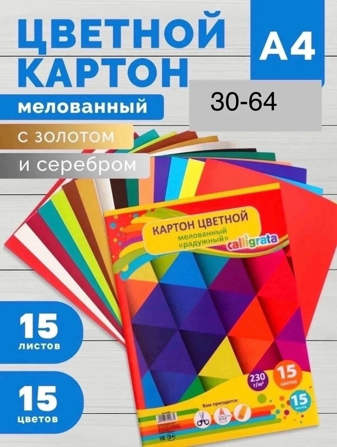 Рюкзак Цветной картон 15 листов 15 цветов, Радужный — фото 2