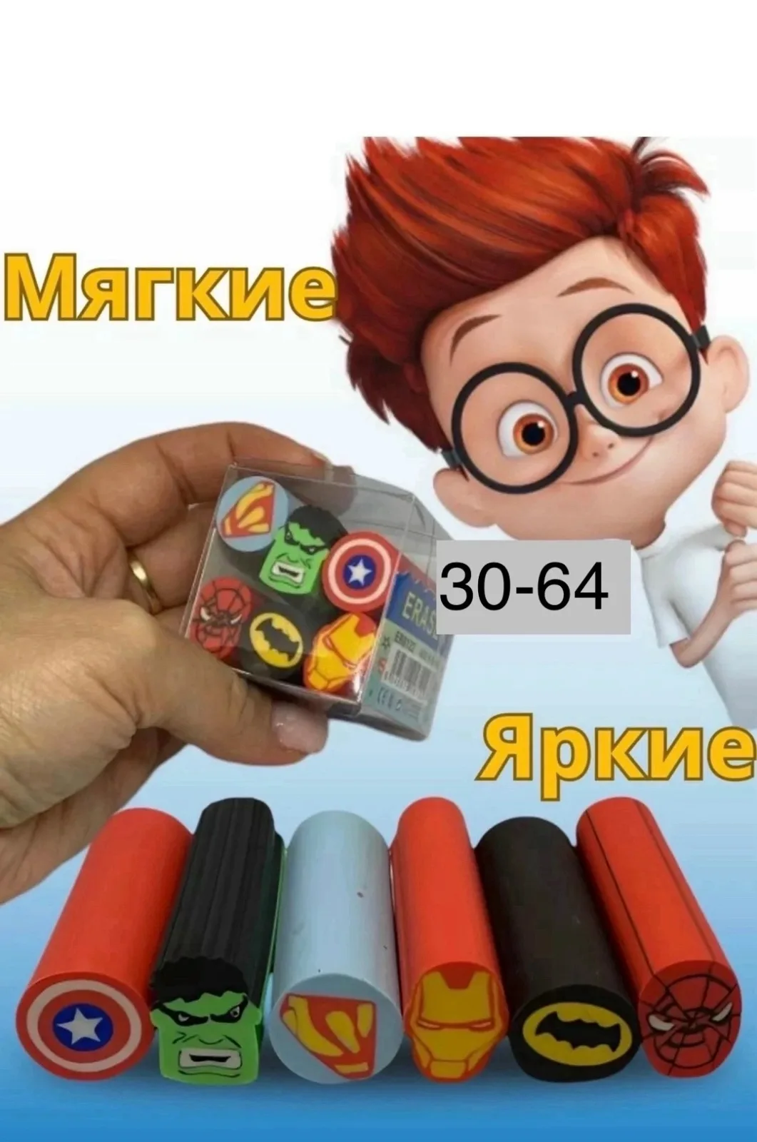 Набор из шести ластиков для школьных принадлежностей — фото 2