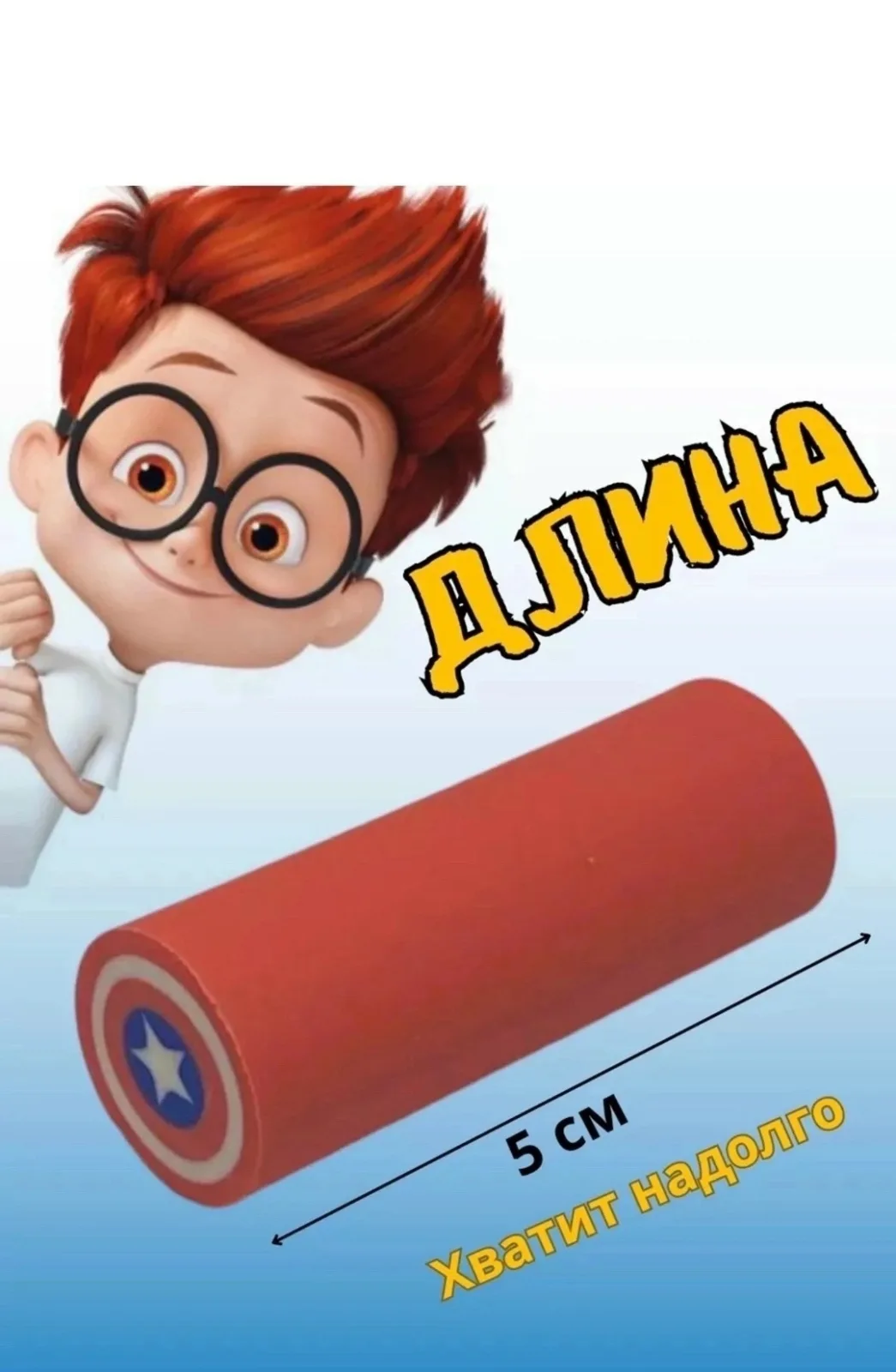 Набор из шести ластиков для школьных принадлежностей — фото 3
