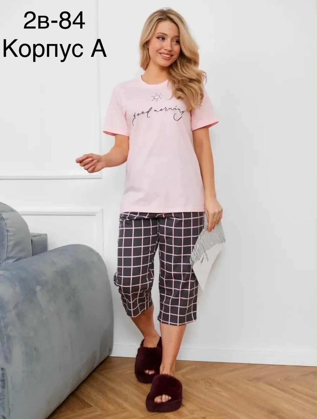 Брюки Пришли пижама