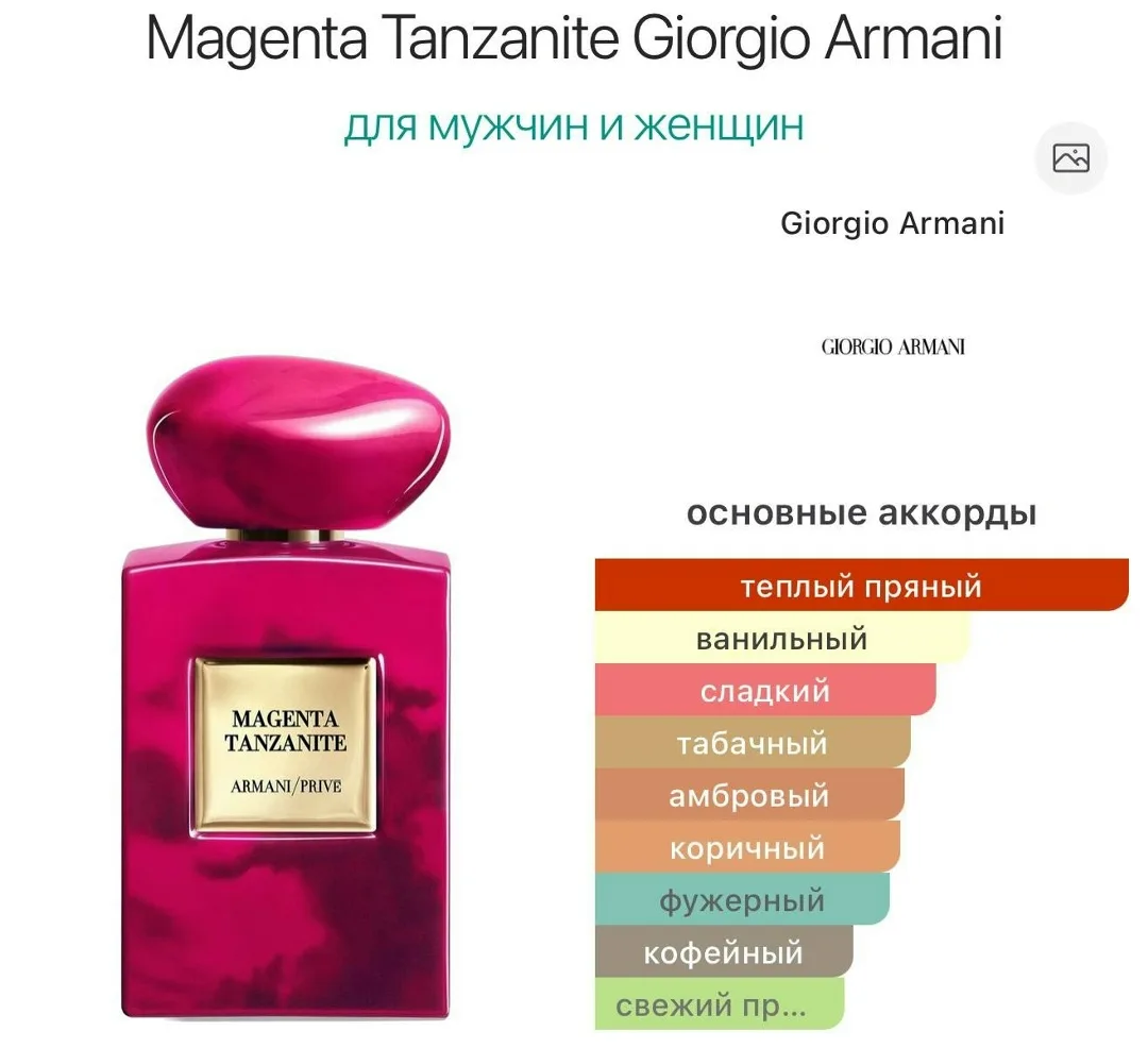 Кошелёк Magenta Tanzanite Giorgio Armani — фото 4