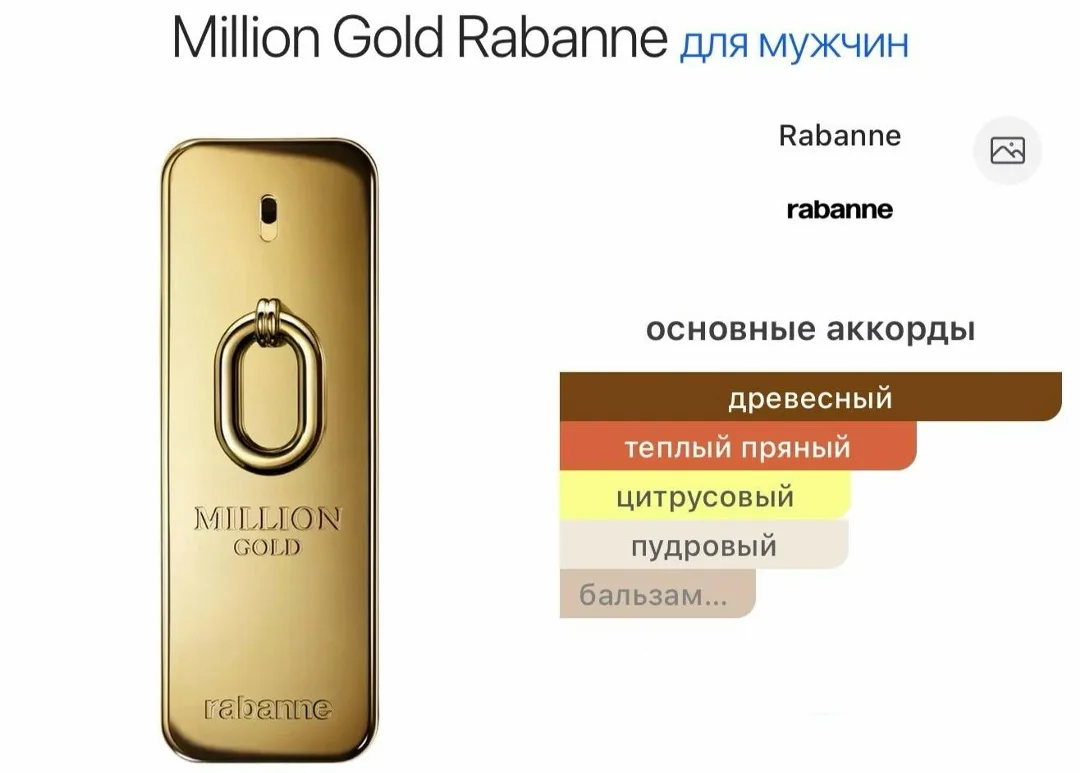 Клатч Million Gold Rabanne — фото 3