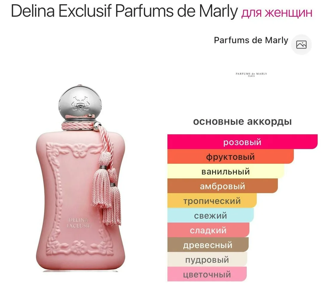 Клатч Delina Exclusif Parfums De — фото 4