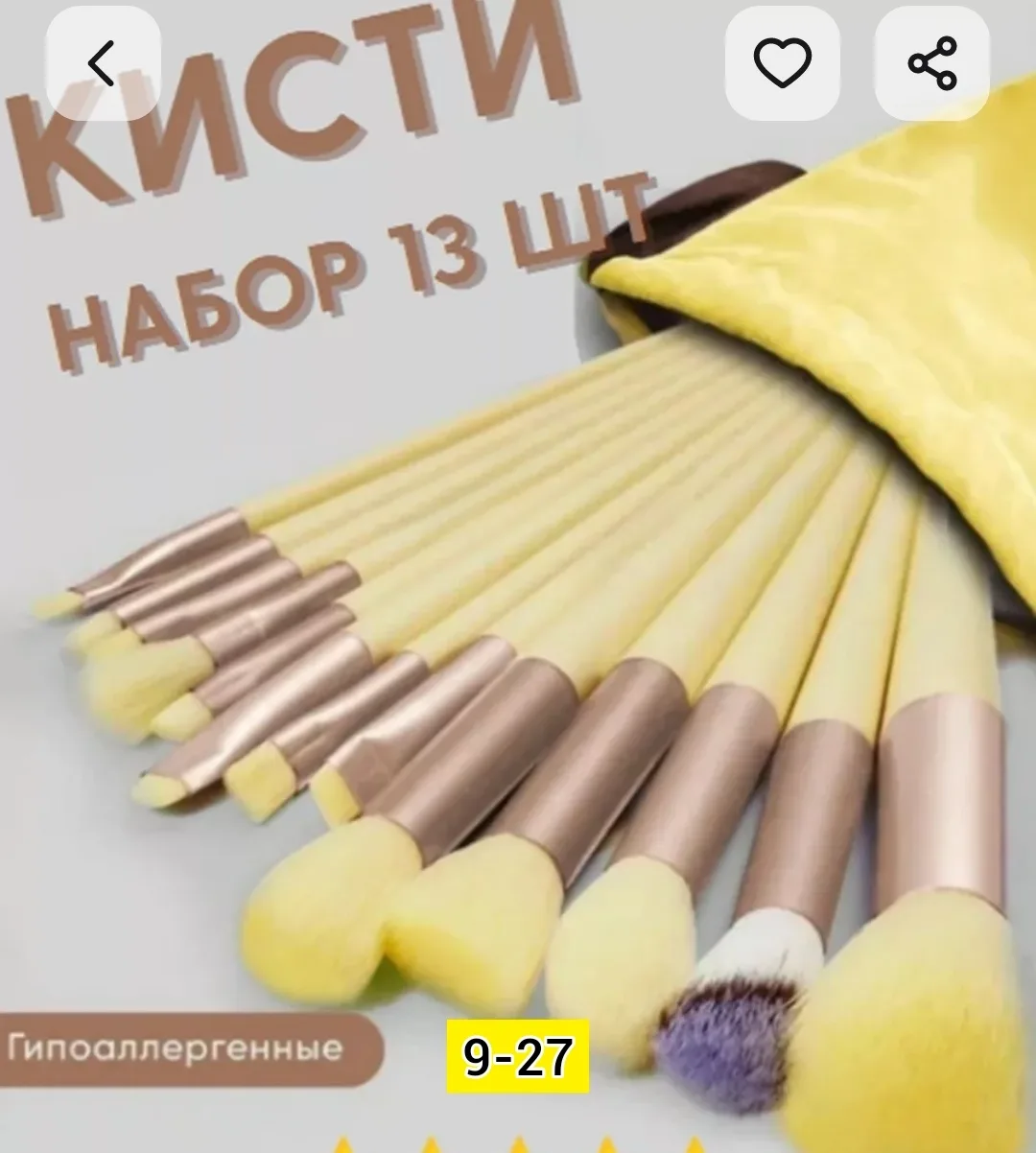 Набор из пяти кистей из пластика для макияжа — фото 4