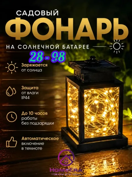 Тёплое красивое свечение — фото 1
