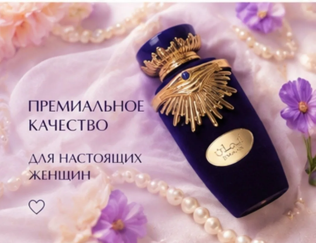 Клатч EMAAN от Lattafa — 100 млл — фото 5