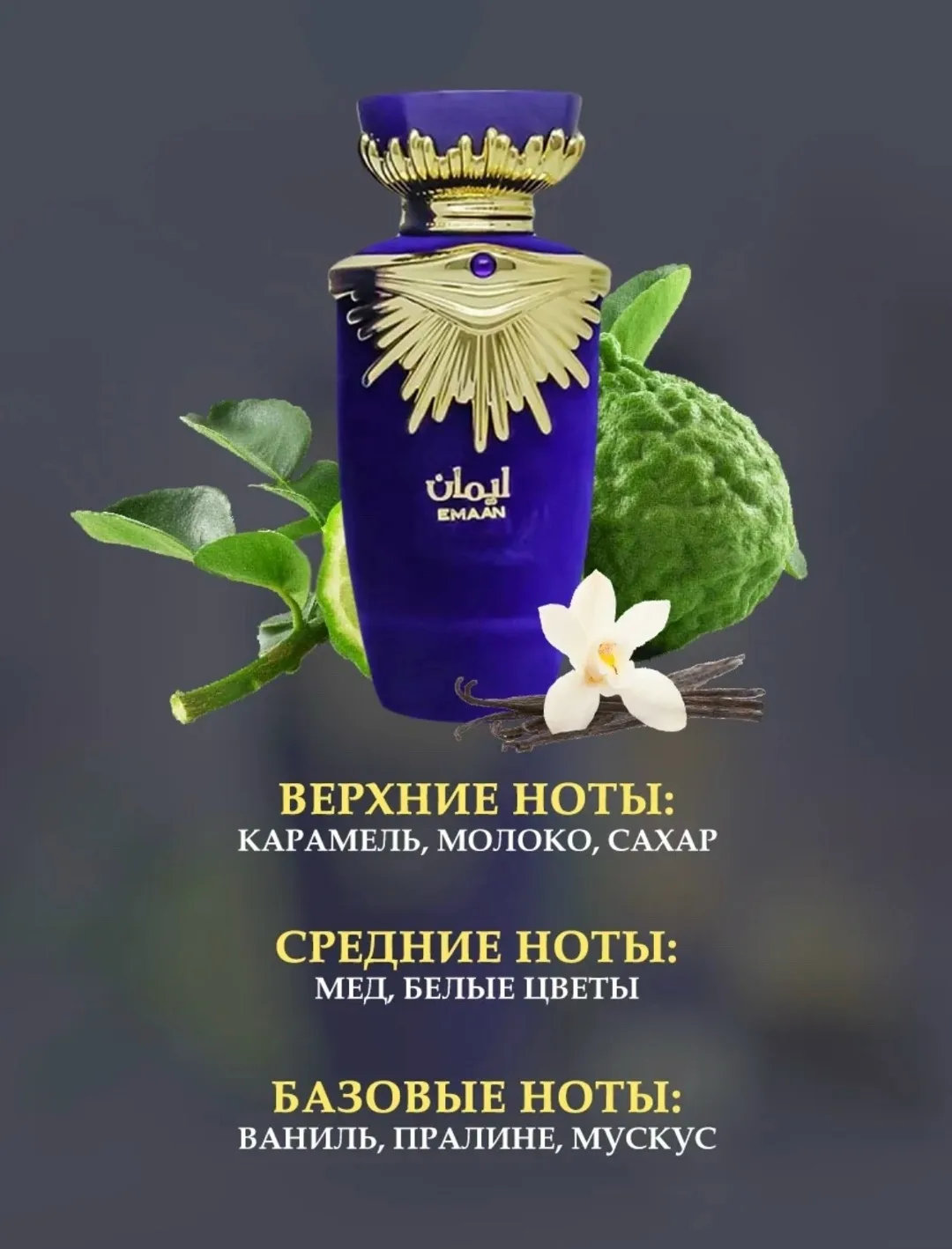 Клатч EMAAN от Lattafa — 100 млл — фото 6