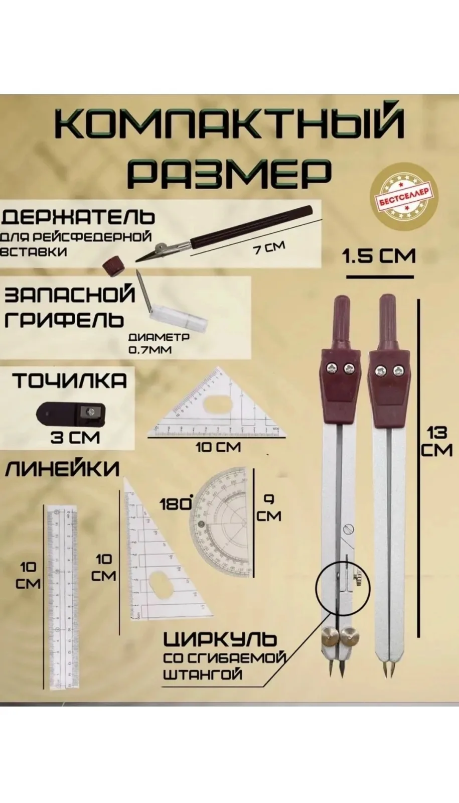11 предметов набора — фото 3