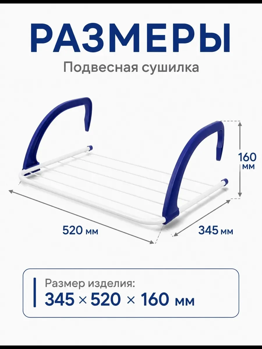 Сушилка для белья на батарею — фото 3
