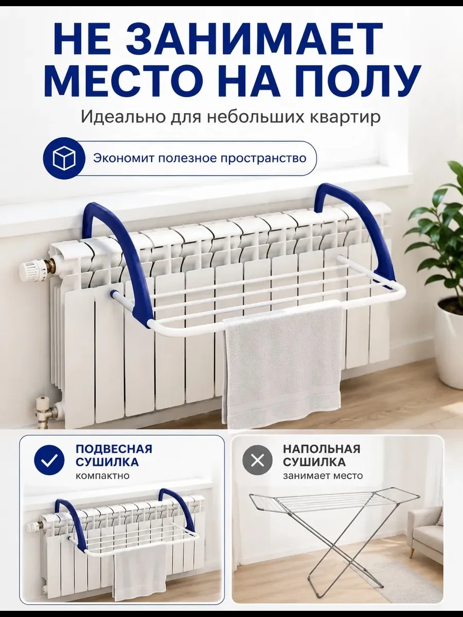Сушилка для белья на батарею — фото 5