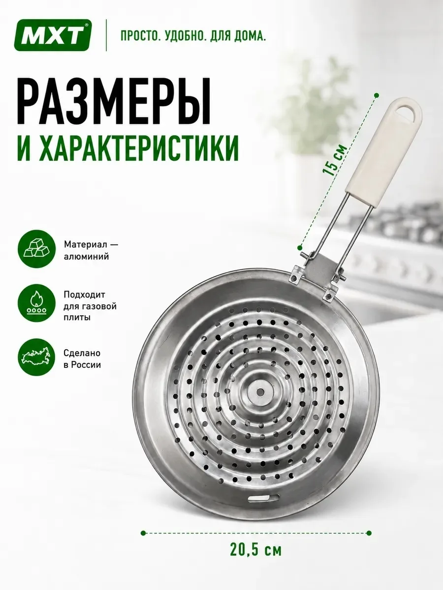 Рассекатель огня для газовой плиты, сетка — фото 2