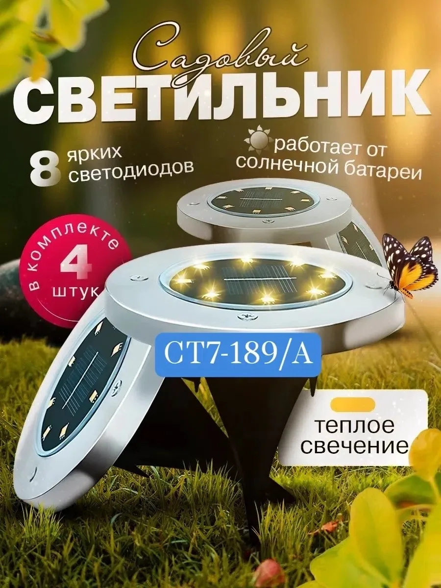 Посуда Светильник уличный на солнечной батарее Диск — фото 1