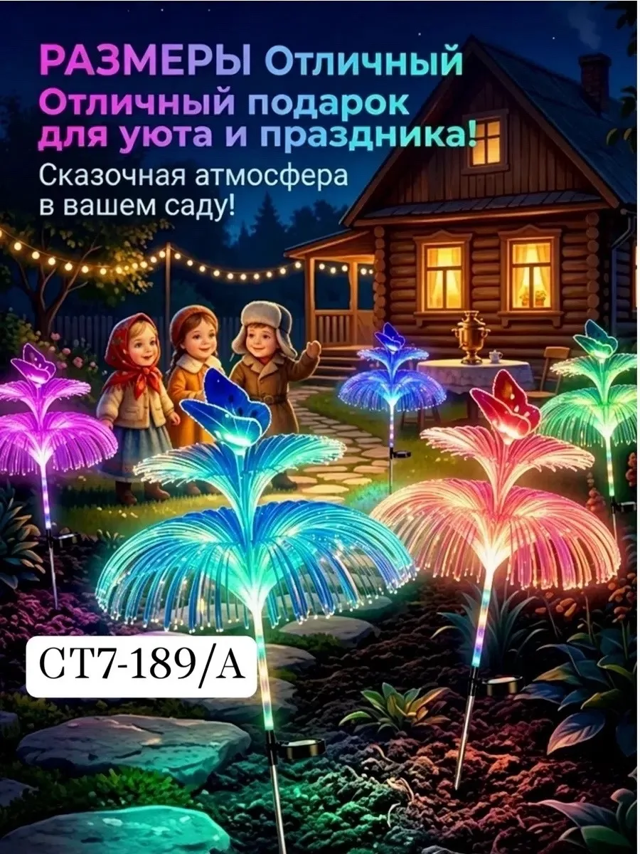 Тапки Фонарик, светильник садовый уличный комплект — фото 2