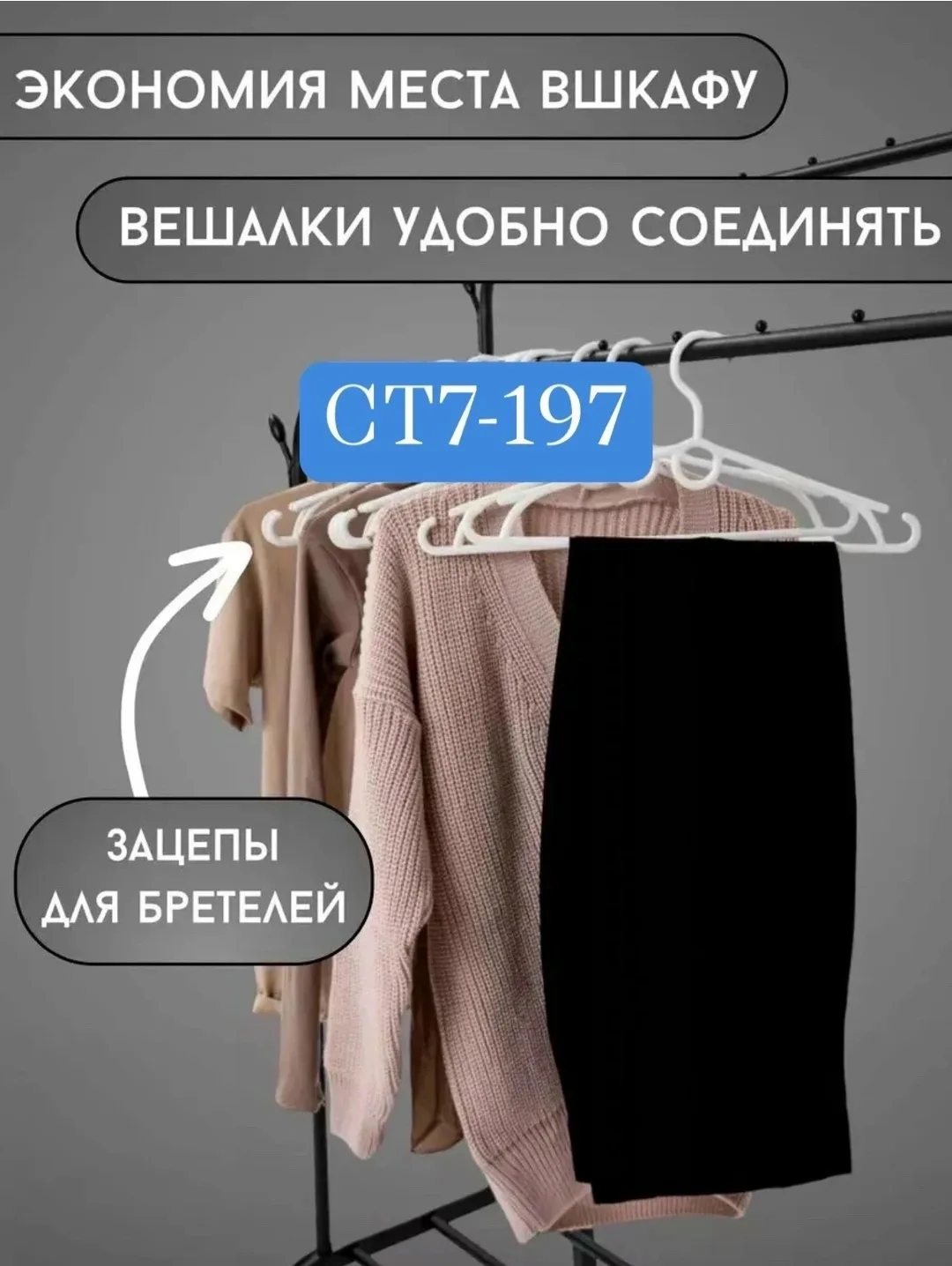 Ремень Вешалка-плечики пластиковая взрослая 40 Белый — фото 2