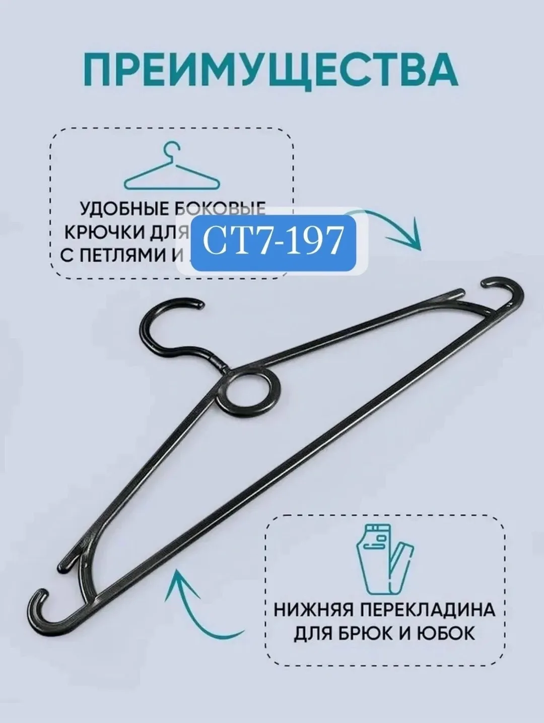 Ремень Вешалка-плечики пластиковая взрослая 40 Белый — фото 5