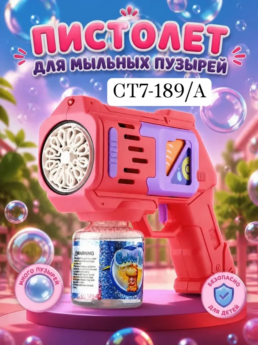 Игрушка — фото 1