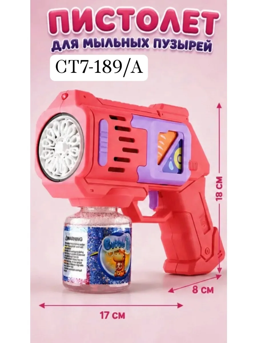 Игрушка — фото 2