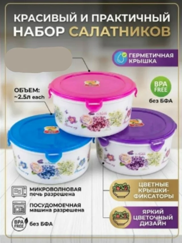 Набор из пяти глубоких салатников с цветочным принтом — фото 1