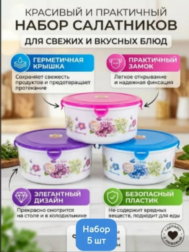 Набор из пяти глубоких салатников с цветочным принтом — фото 2