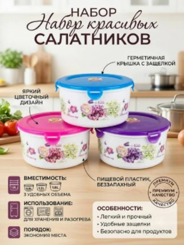 Набор из пяти глубоких салатников с цветочным принтом — фото 4