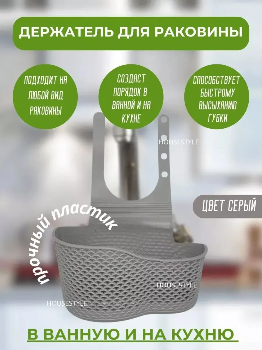 Посуда Органайзер на раковину, конверт для губки — фото 2