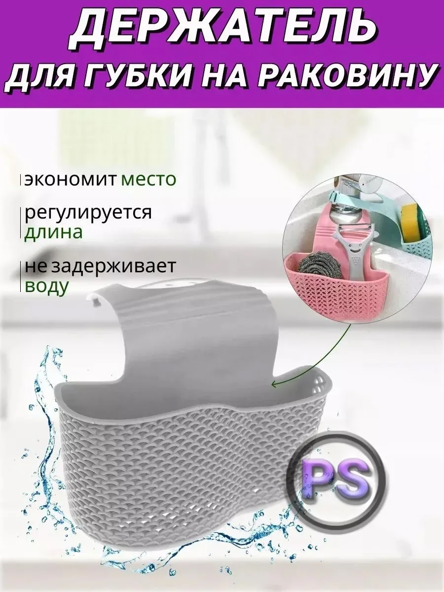 Посуда Органайзер на раковину, конверт для губки — фото 3