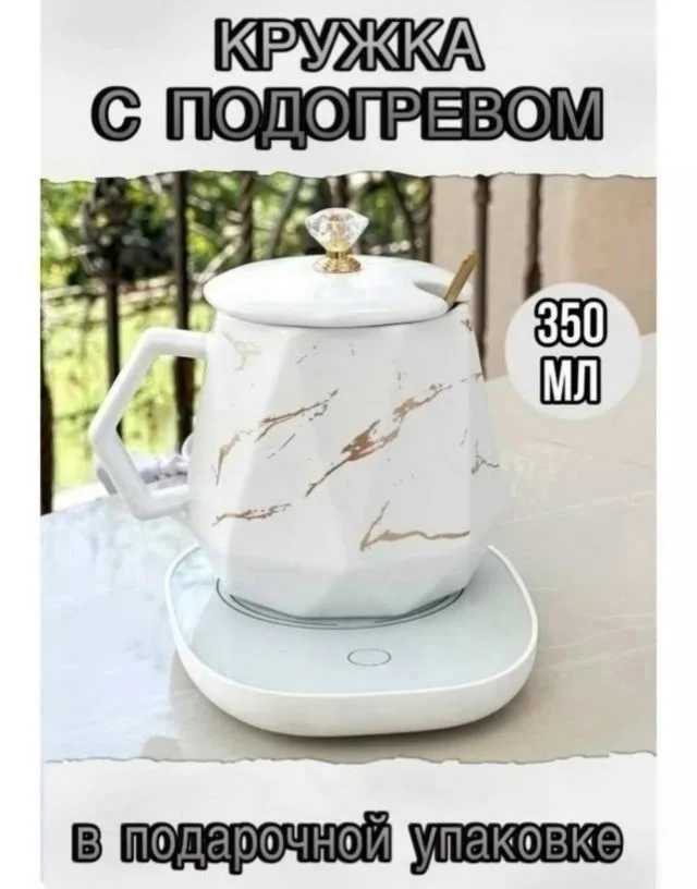 Подарочный набор кружка с подогревом от сети, лён — фото 3