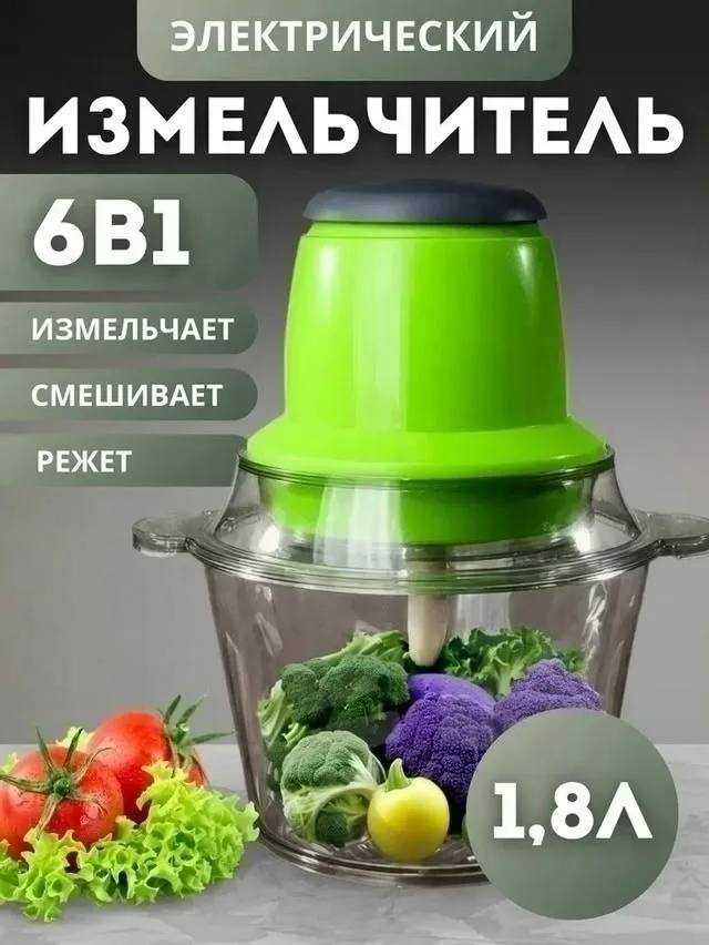 Жилет Электрический измельчитель Молния — фото 1