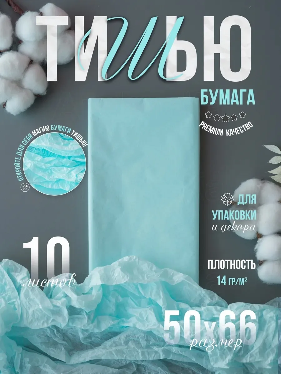 Часы Бумага для рукоделия Тишью — фото 1